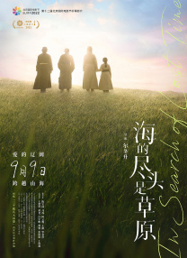 七次郎电影